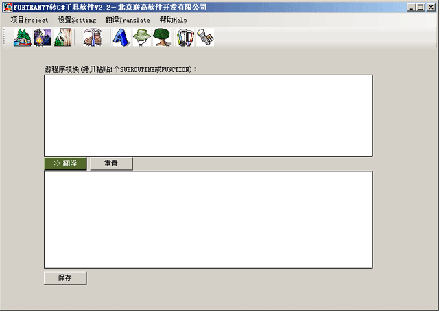 FORTRAN77转C#工具软件